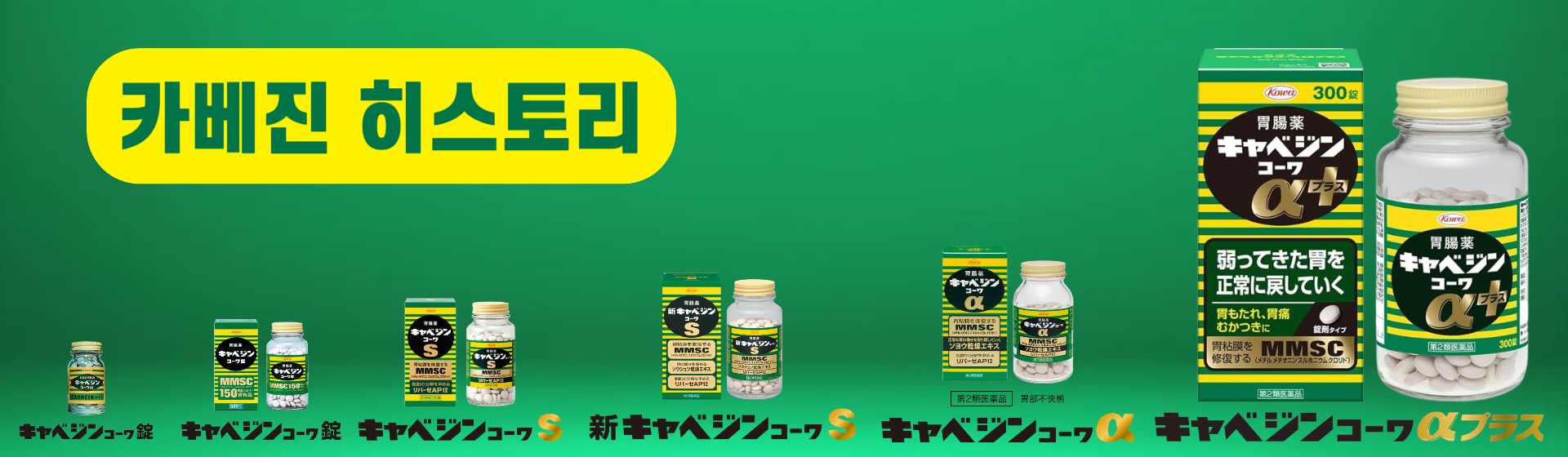 일본 카베진